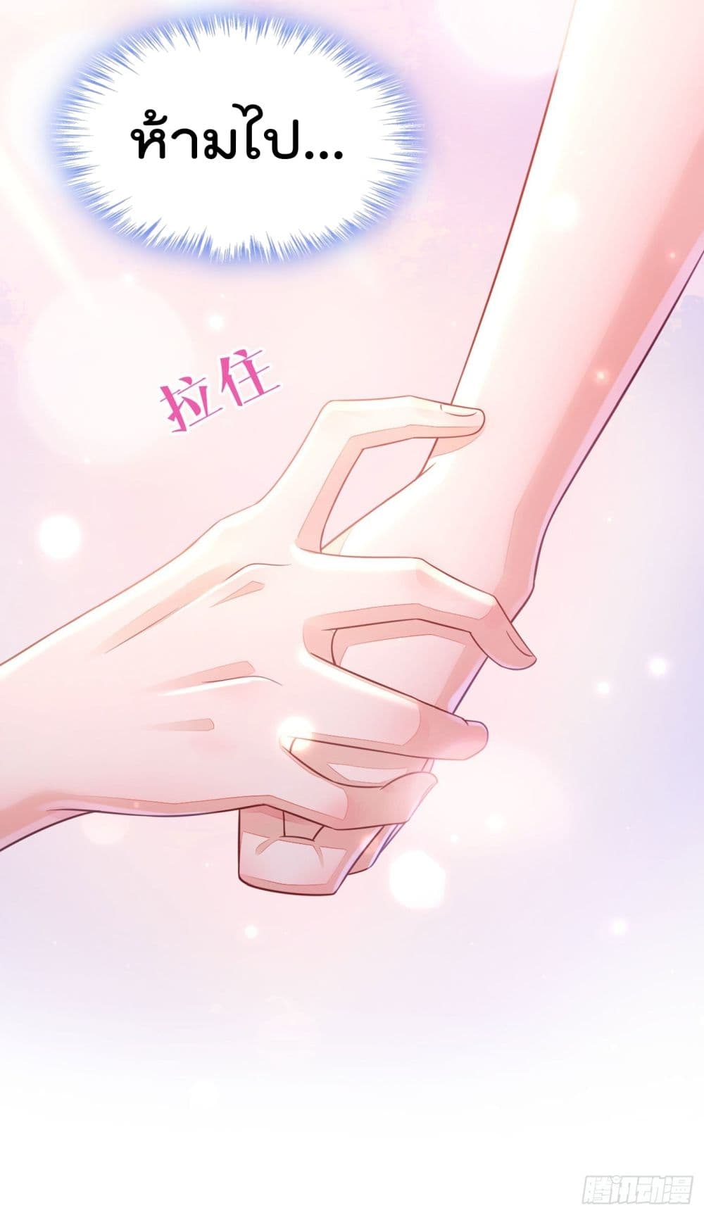 Whispers of The Devil จำเลยรัก คุณชายปีศาจ 21-21