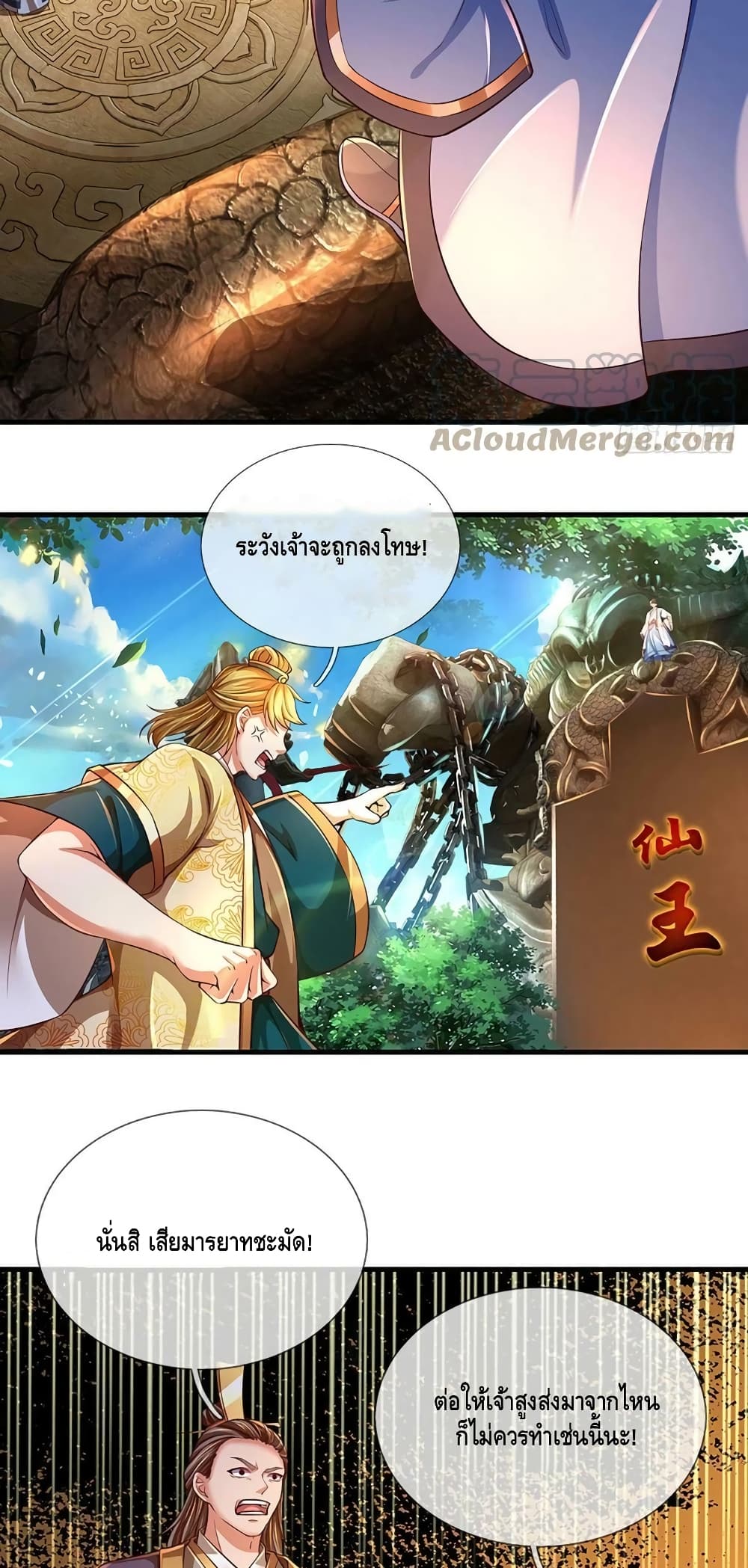 Opening to Supreme Dantian 169-169