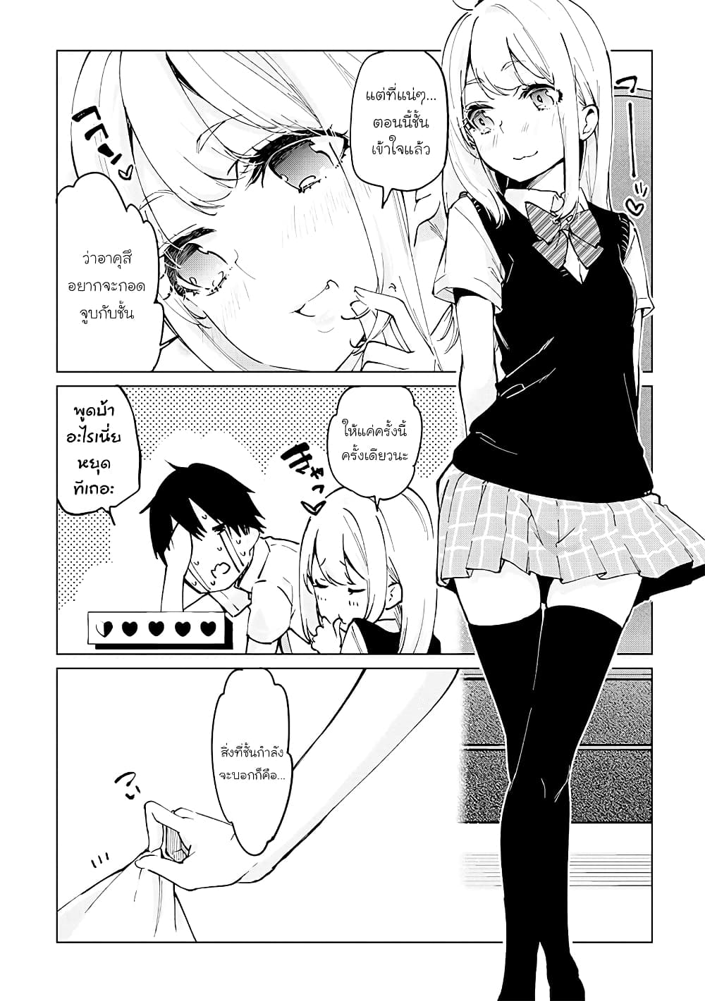 Oroka na Tenshi wa Akuma to Odoru 59.5-59.5