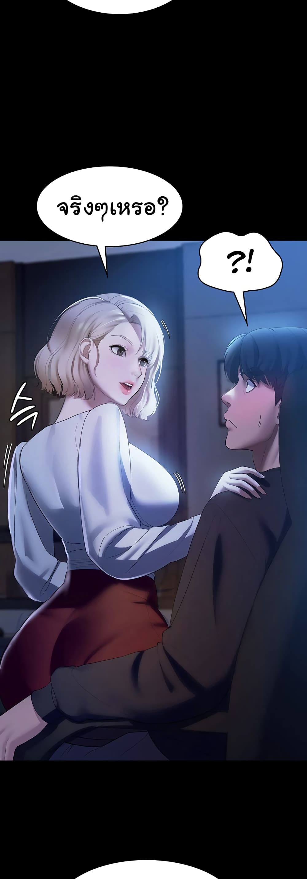 The Chairman’s Wife 2-2