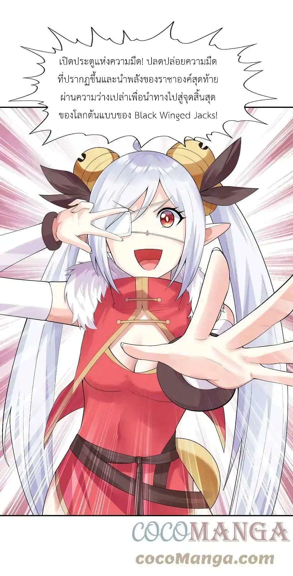 My Harem Is Entirely Female Demon Villains 14-14