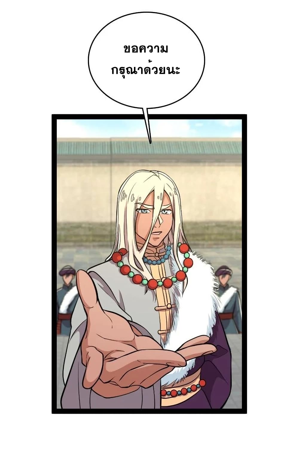 The Martial Emperor's Life After Seclusion 93-93