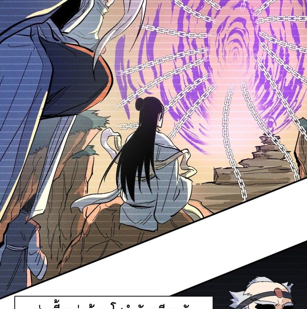 The Strongest Emperor 10-10
