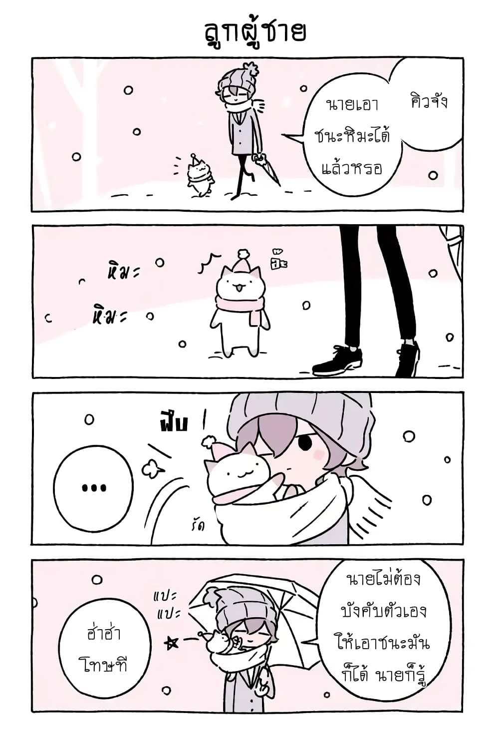 Wonder Cat Kyuu-chan คิวจัง แมวมหัศจรรย์ 26-26