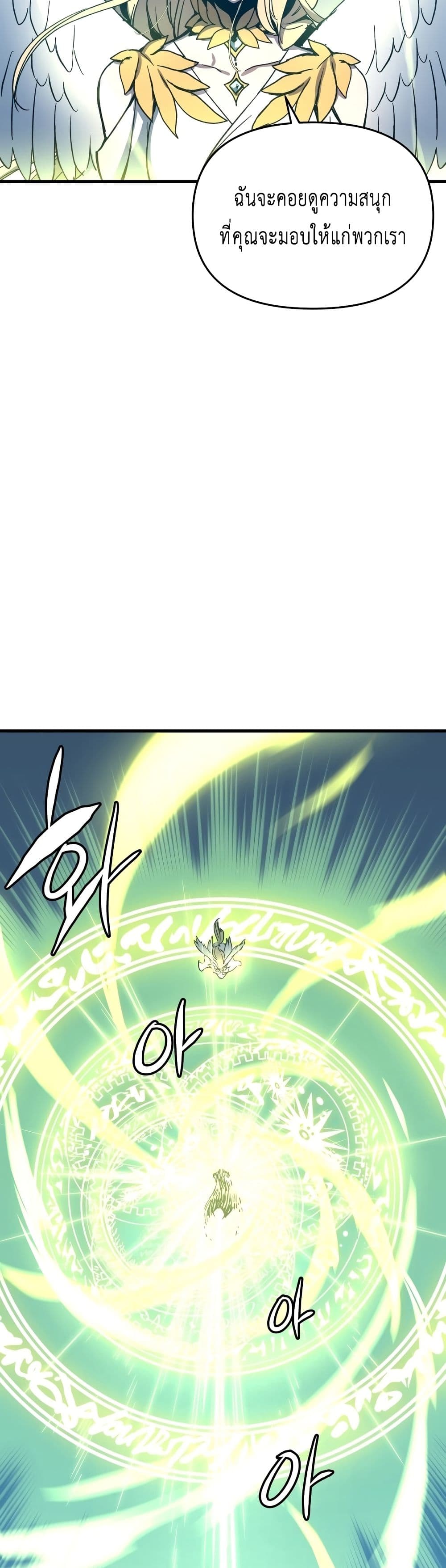 Reincarnation of the Suicidal Battle God 1.2-1.2