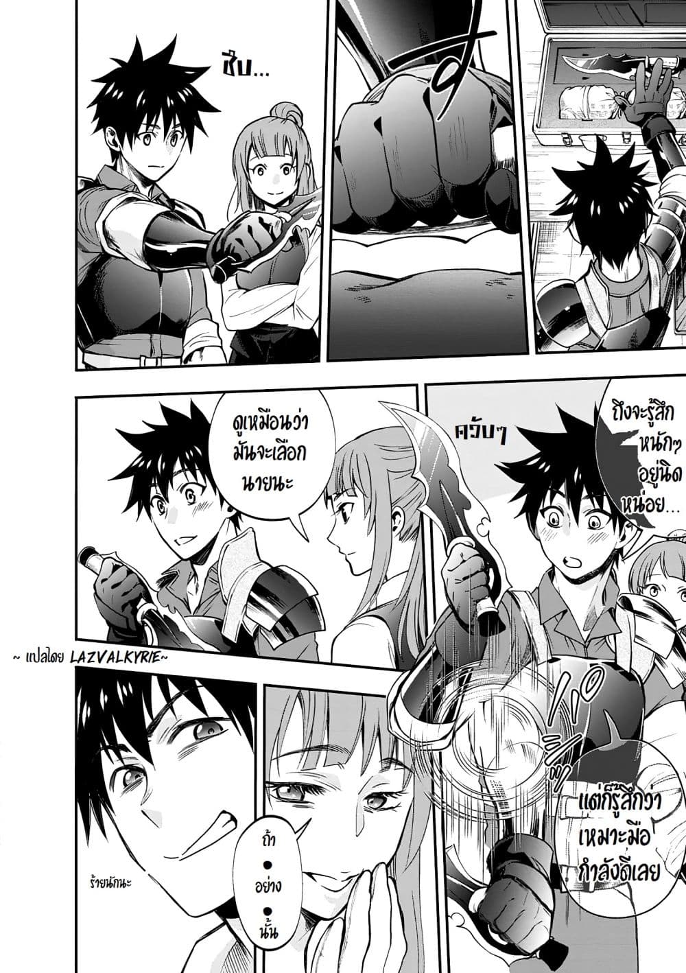 Boken-ka ni Narou! ~ Sukiruboodo de Danjon Kouryaku ~ 18-18
