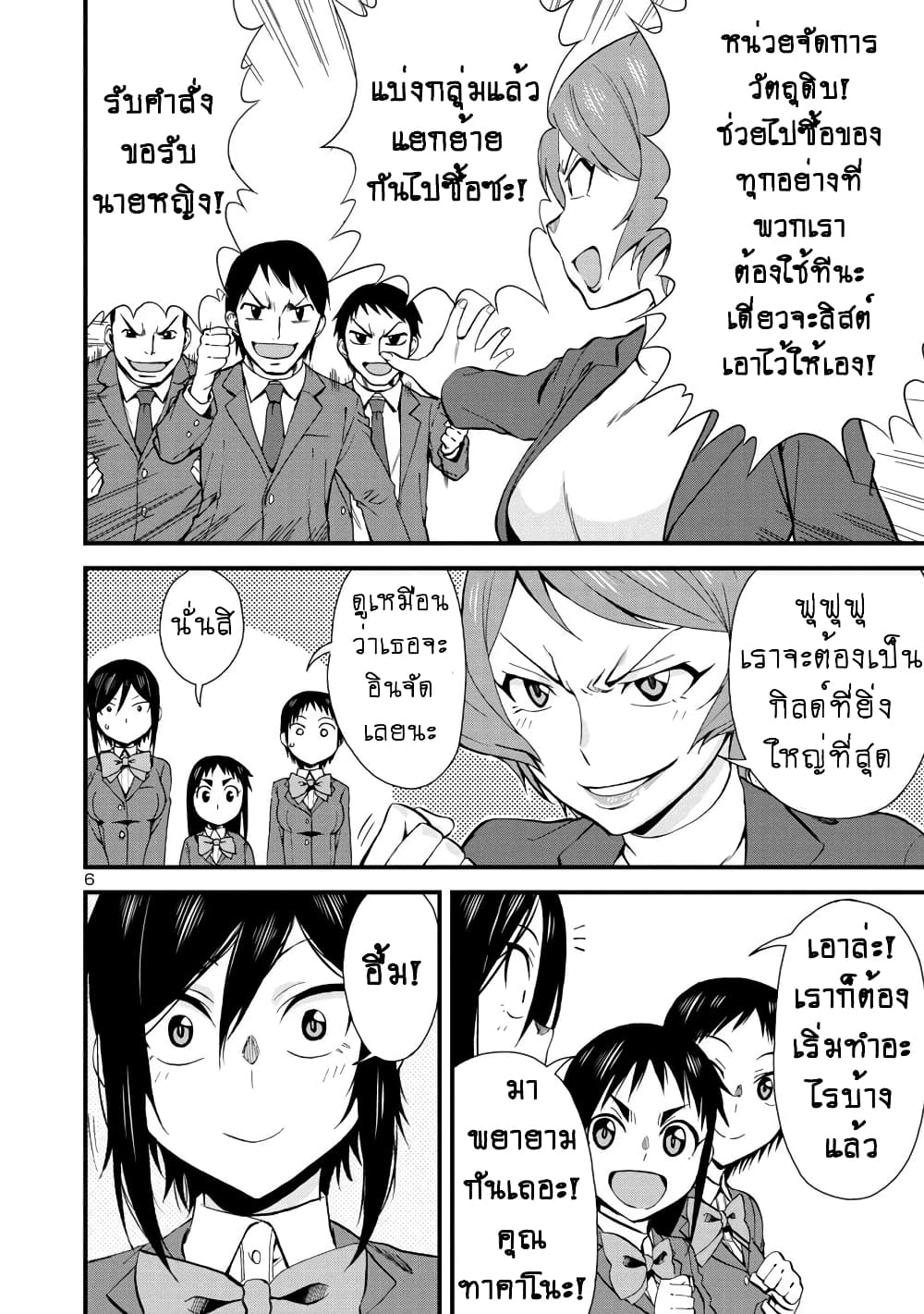 Hitomi-chan Is Shy With Strangers วันๆของน้องฮิโตมิก็เป็นแบบนี้แหล่ะ 32-32