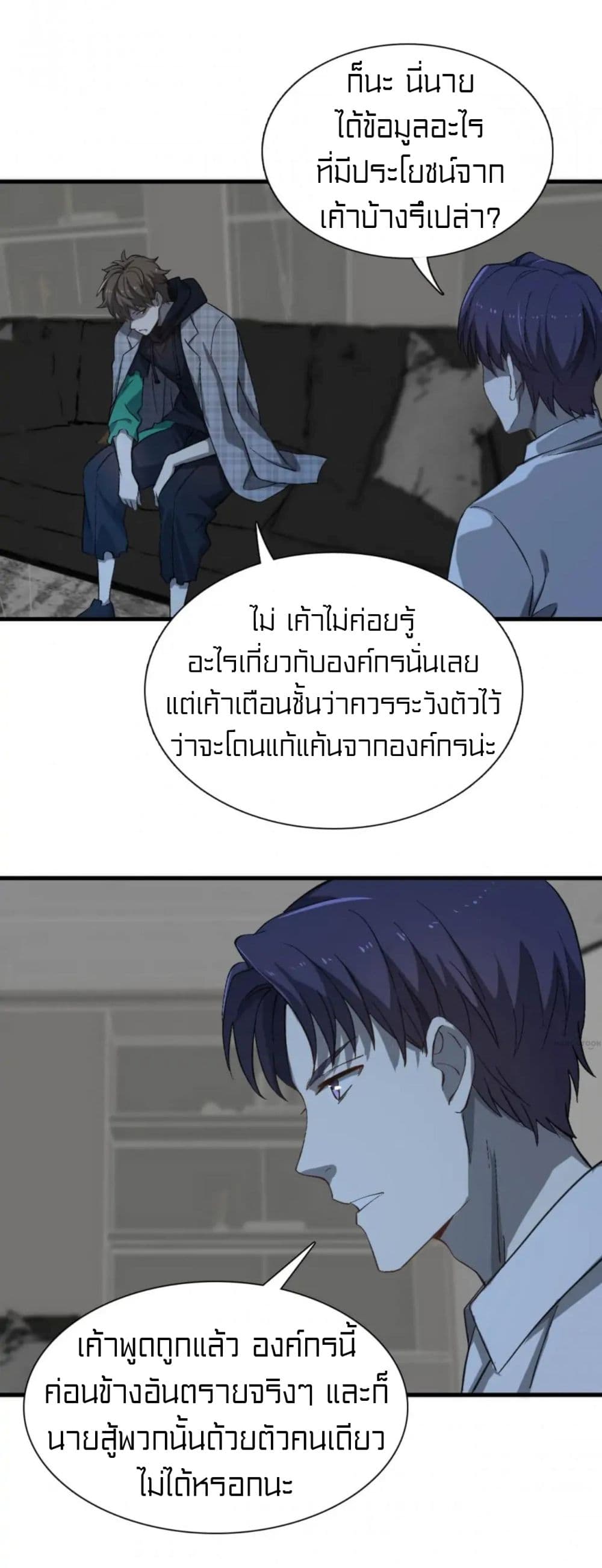 Rebirth of Legendary Doctor 47-47