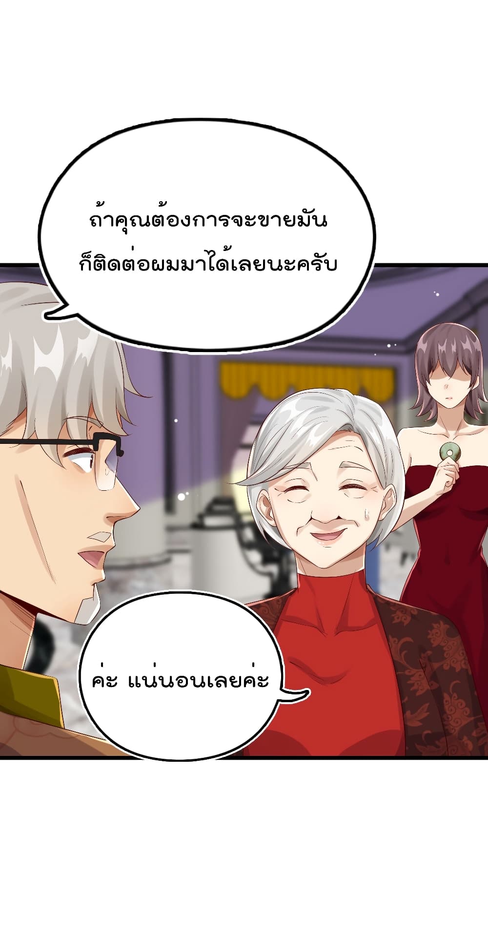War of Ragnarok สงครามเทพ 12-12