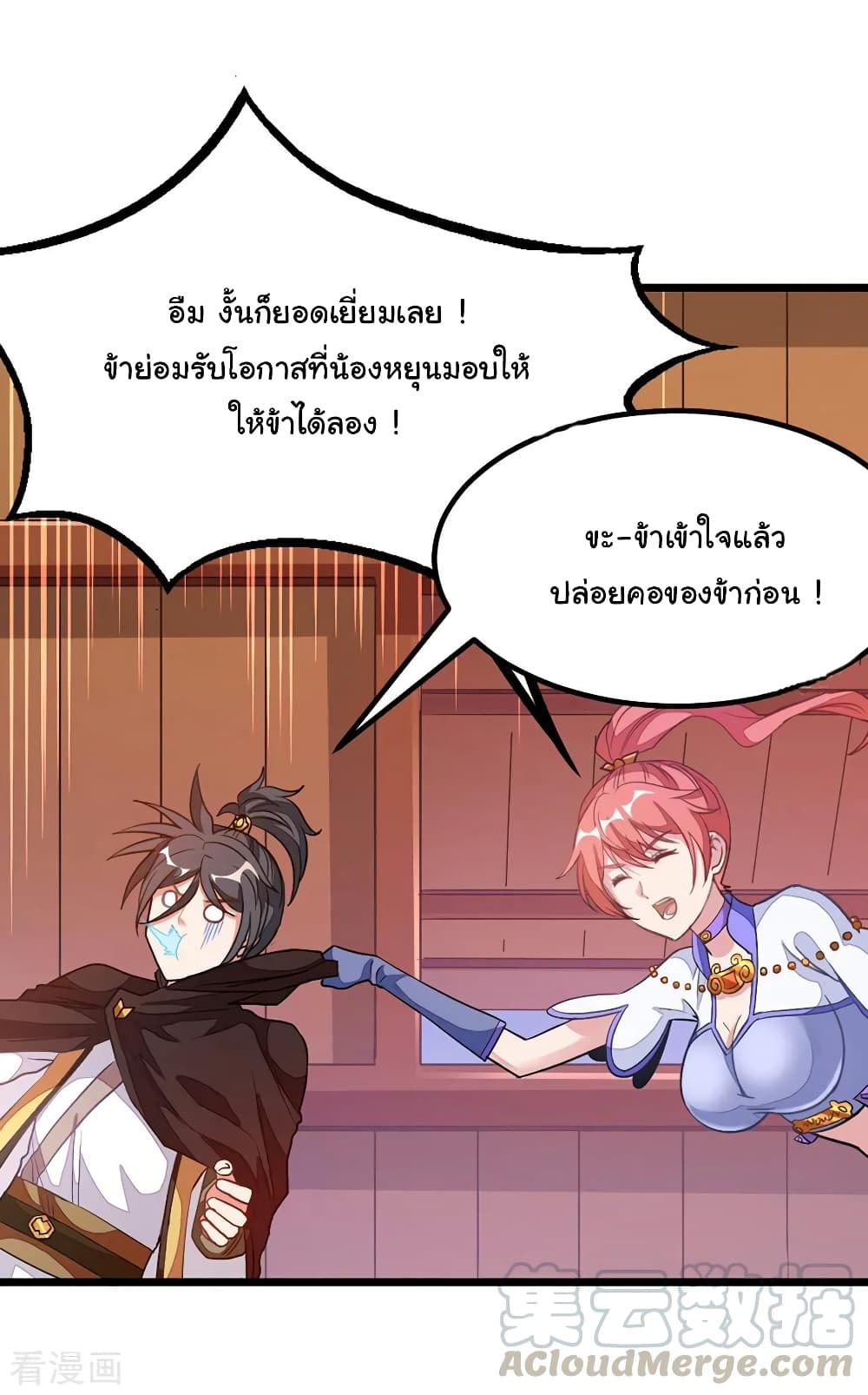 Nine Sun God King ราชันย์เทพเก้าสุริยัน 185-185