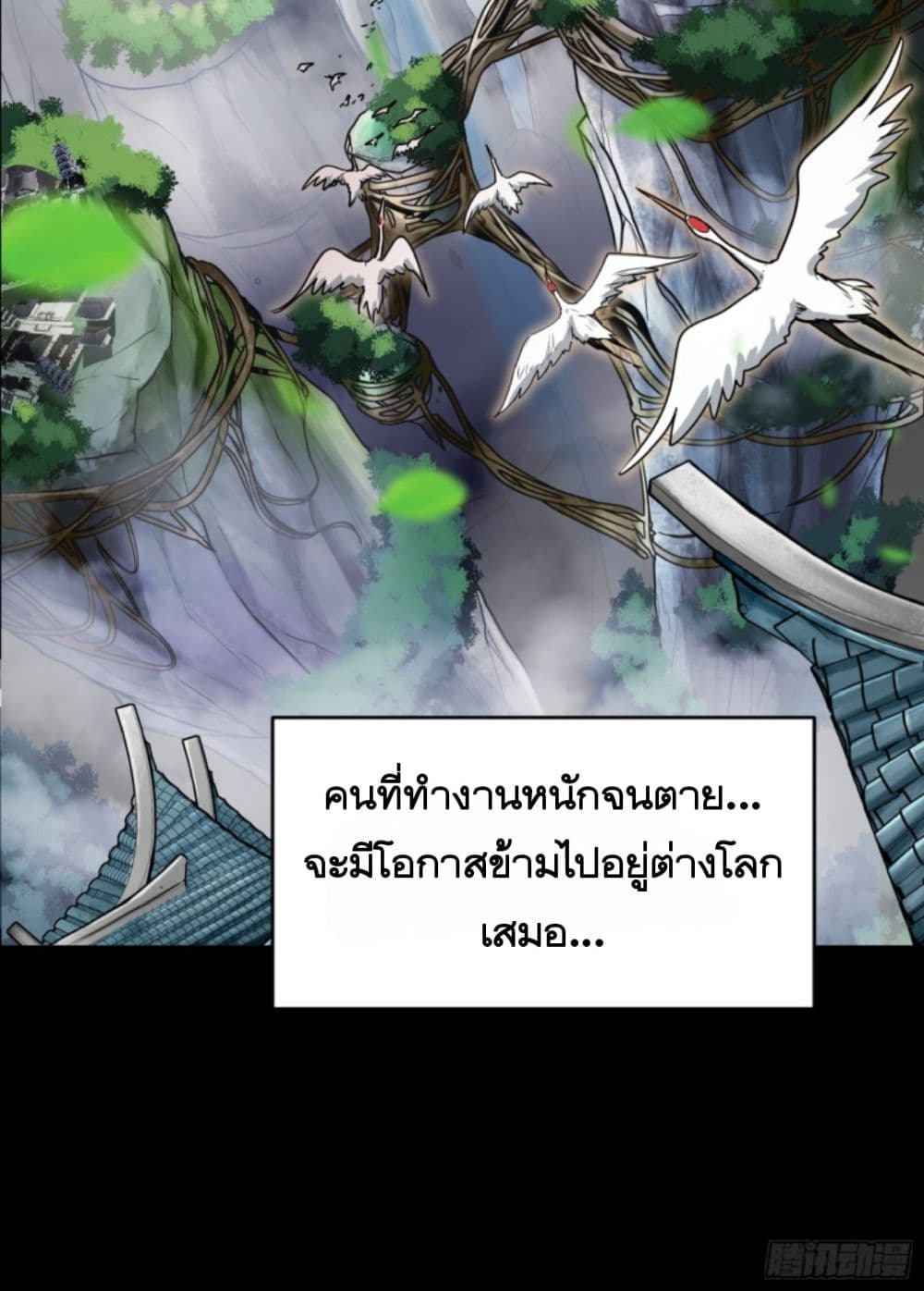 Sword Intent 1-1