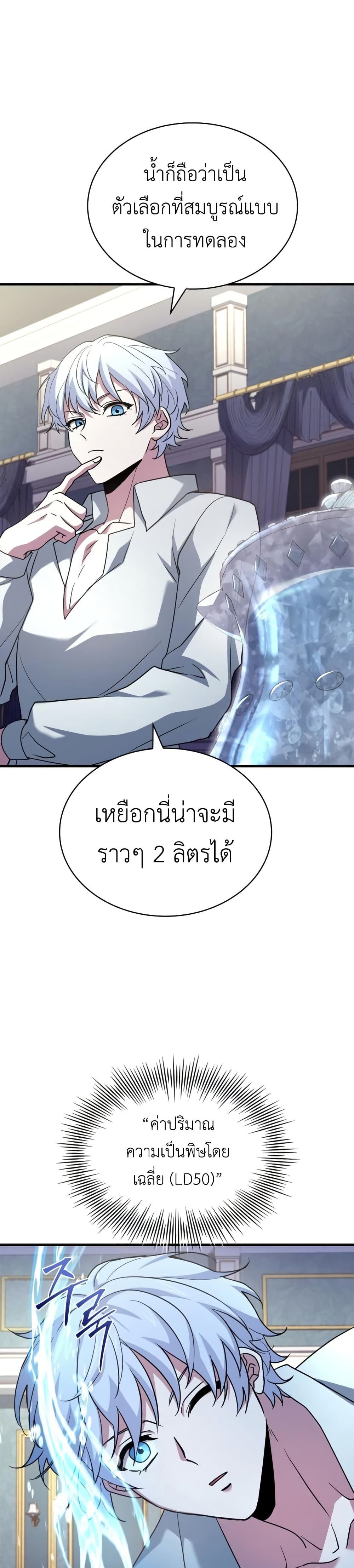 The Crown Prince That Sells Medicine 4-4