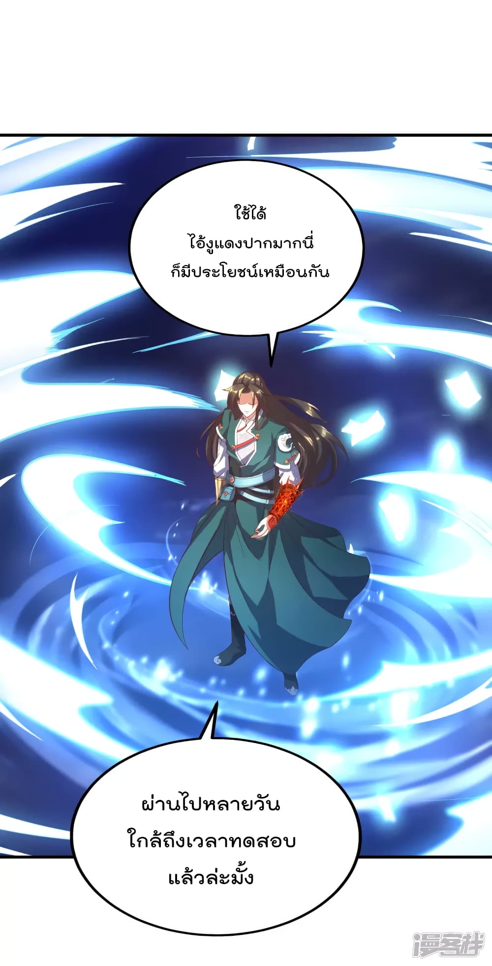 Soul Flourishing Heaven การกลับมาของนักบุญสวรรค์ 22-22