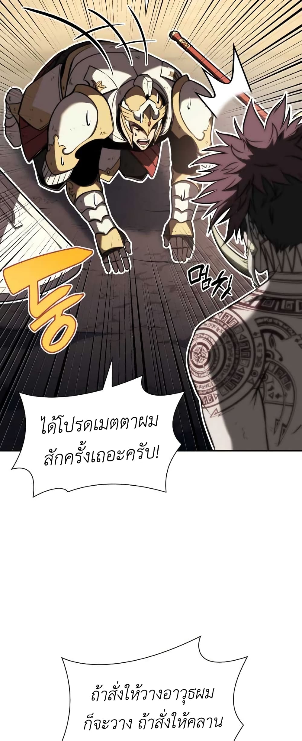 I Returned as an FFF-Class Witch Doctor 26-26