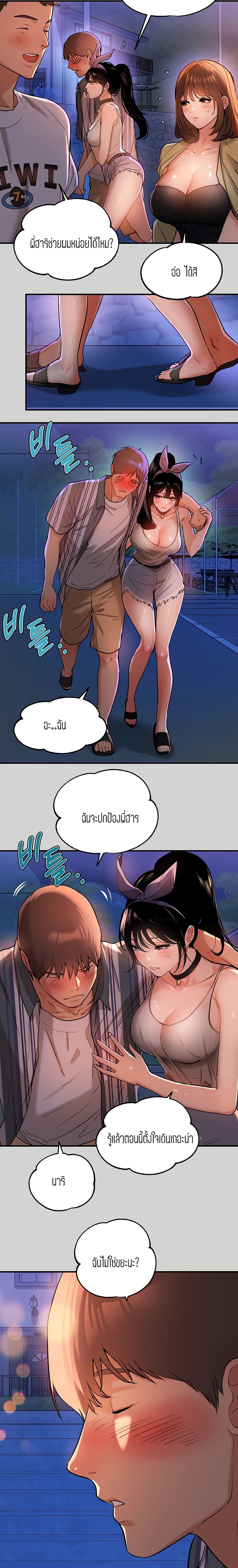 My Landlady Noona 13-13
