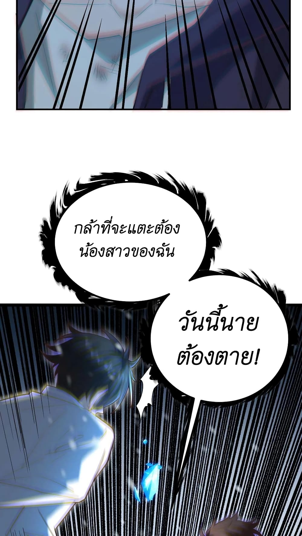 I Accidentally Became Invincible While Studying With My Sister 17-17