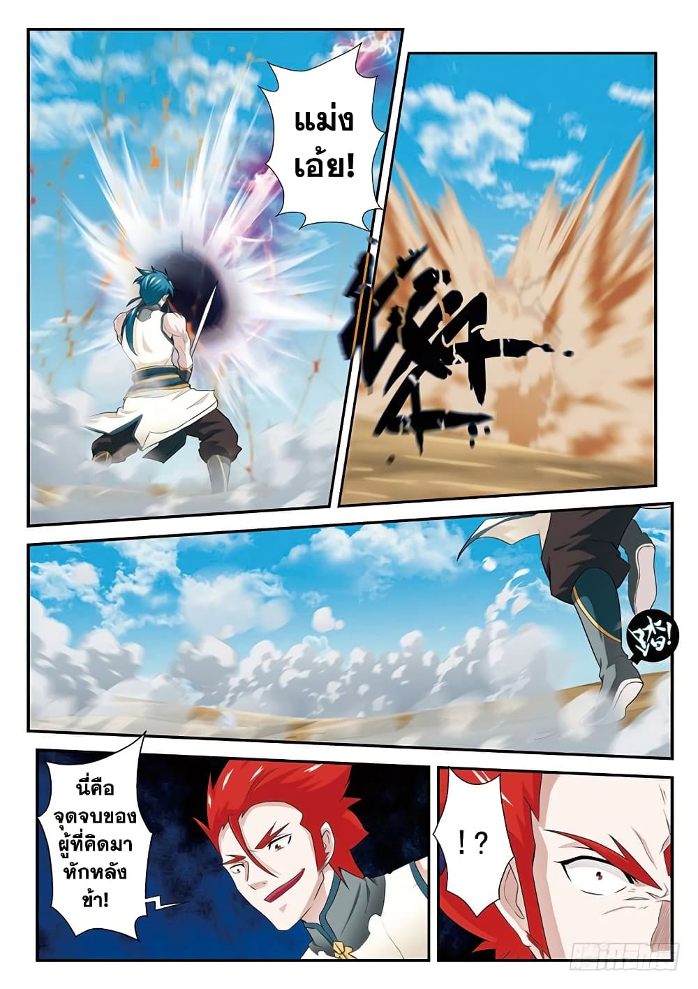 The Mythical Realm 60-60