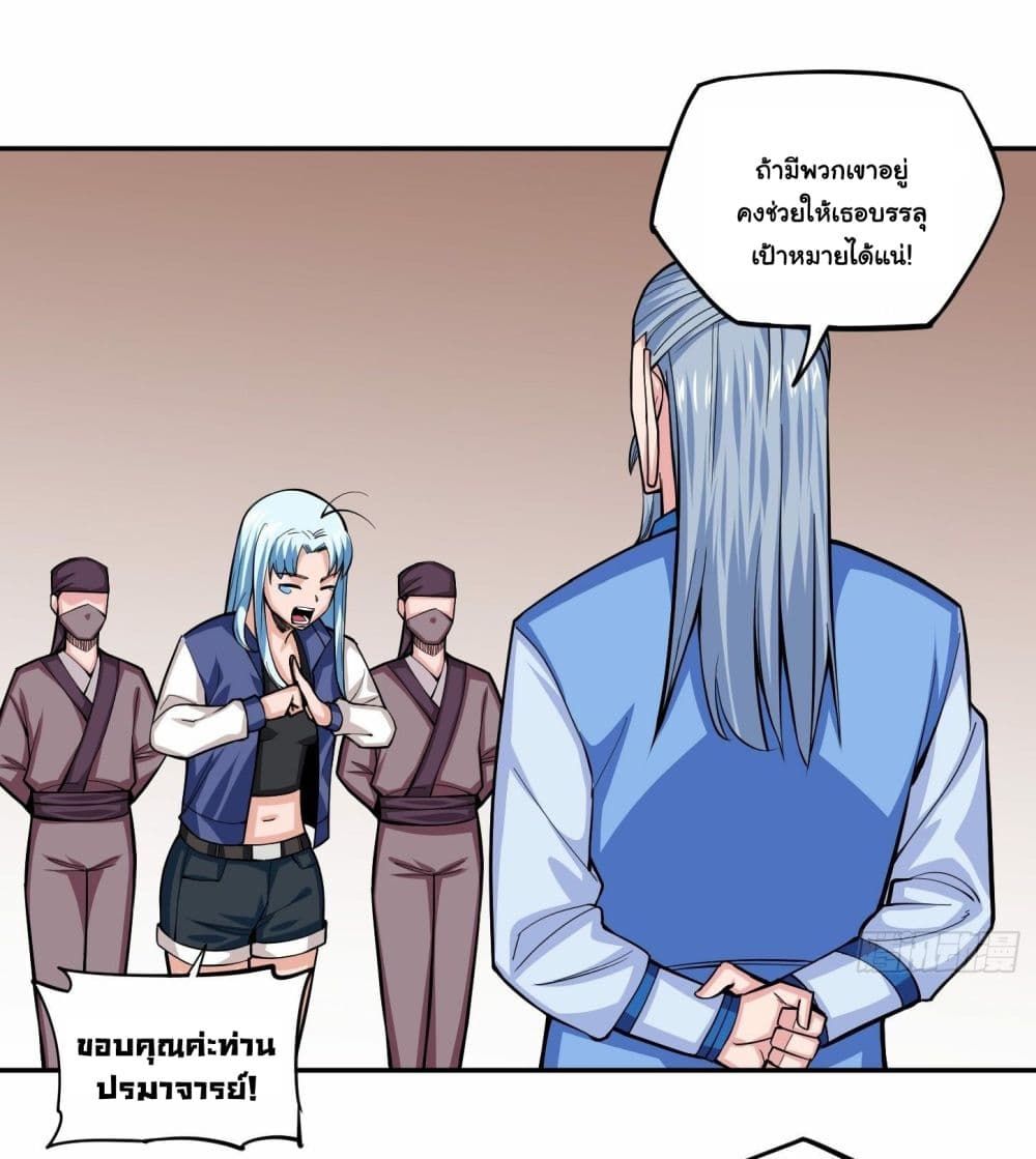 Awaken Sect Leader 5-5