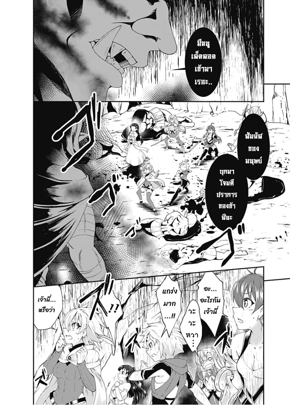 Jichou shinai Motoyuusha no Tsuyokute Tanoshii New Game ไม่อดกลั้นอีกต่อไปแล้วโว้ย! อดีตผู้กล้าสุดแกร่งจะขอสนุกไปกับการเริ่มต้นเกมส์ใหม่ 85-85