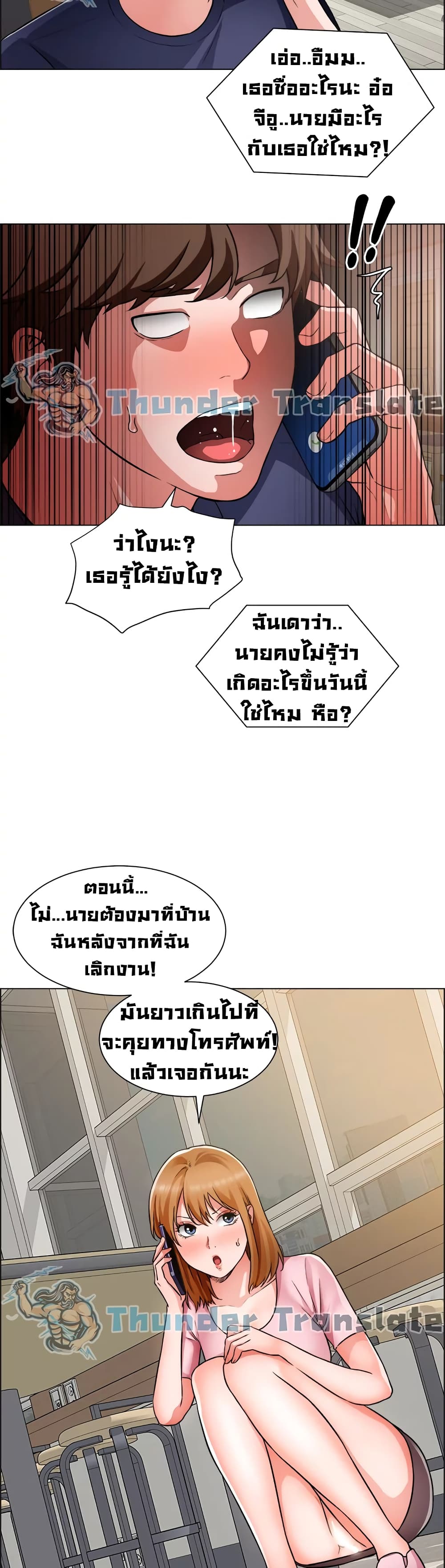 Nogada Romance วุ่นรัก นักก่อสร้าง 46-46