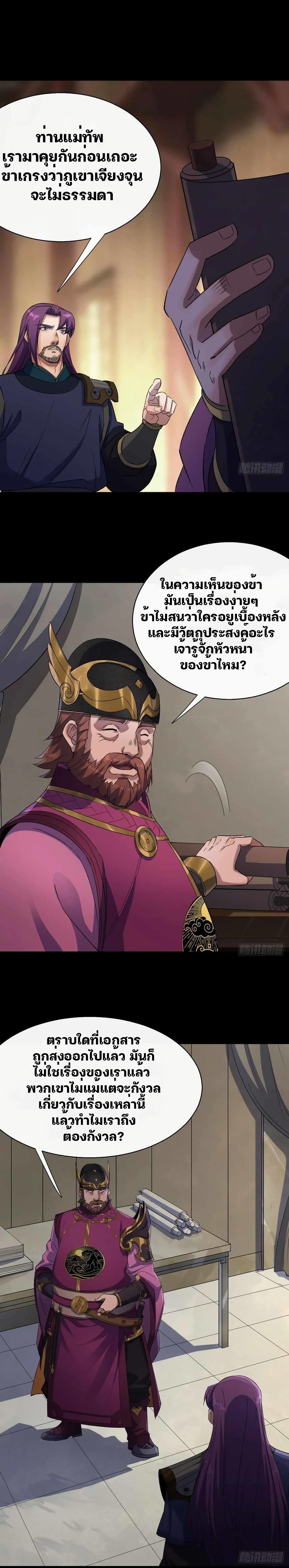 The Great Sage 37-37