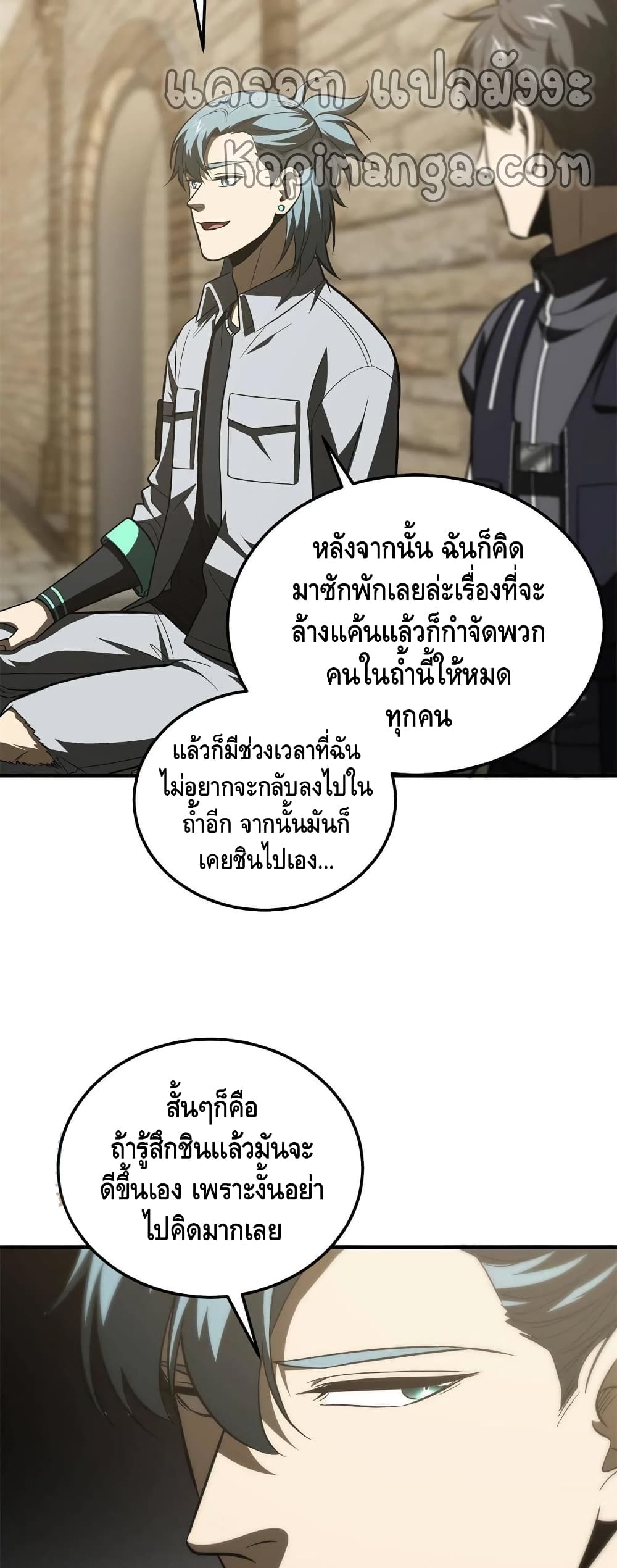 Global Martial Arts ระบบจอมยุทธสุดโกงแห่งโลกคู่ขนาน 147-147