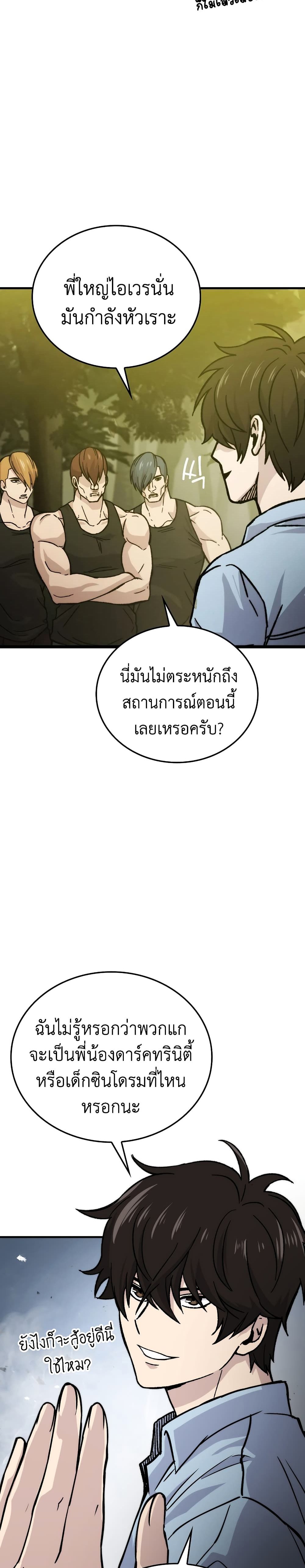 Demon Lord's Martial Arts Ascension 5-5