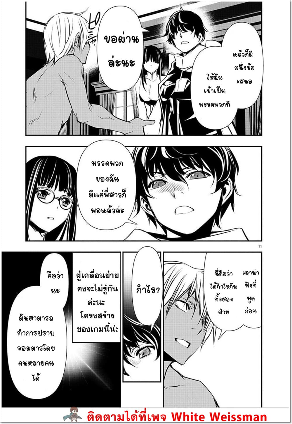 Isekai NTR 33-33