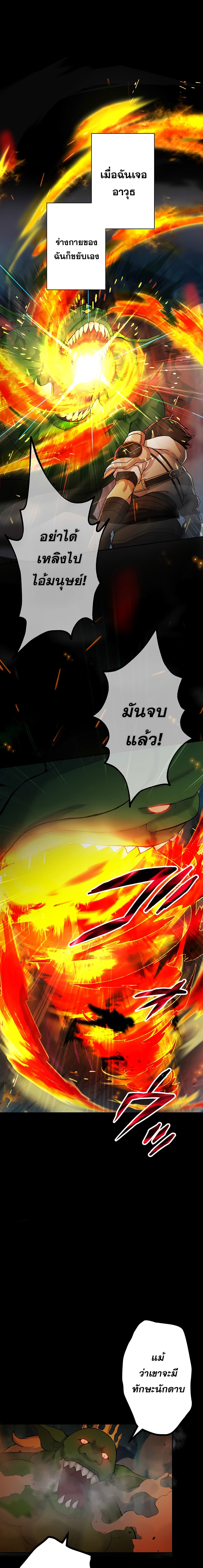 The Strongest Magical Swordsman Ever Reborn as an F-Rank Adventurer 1-1