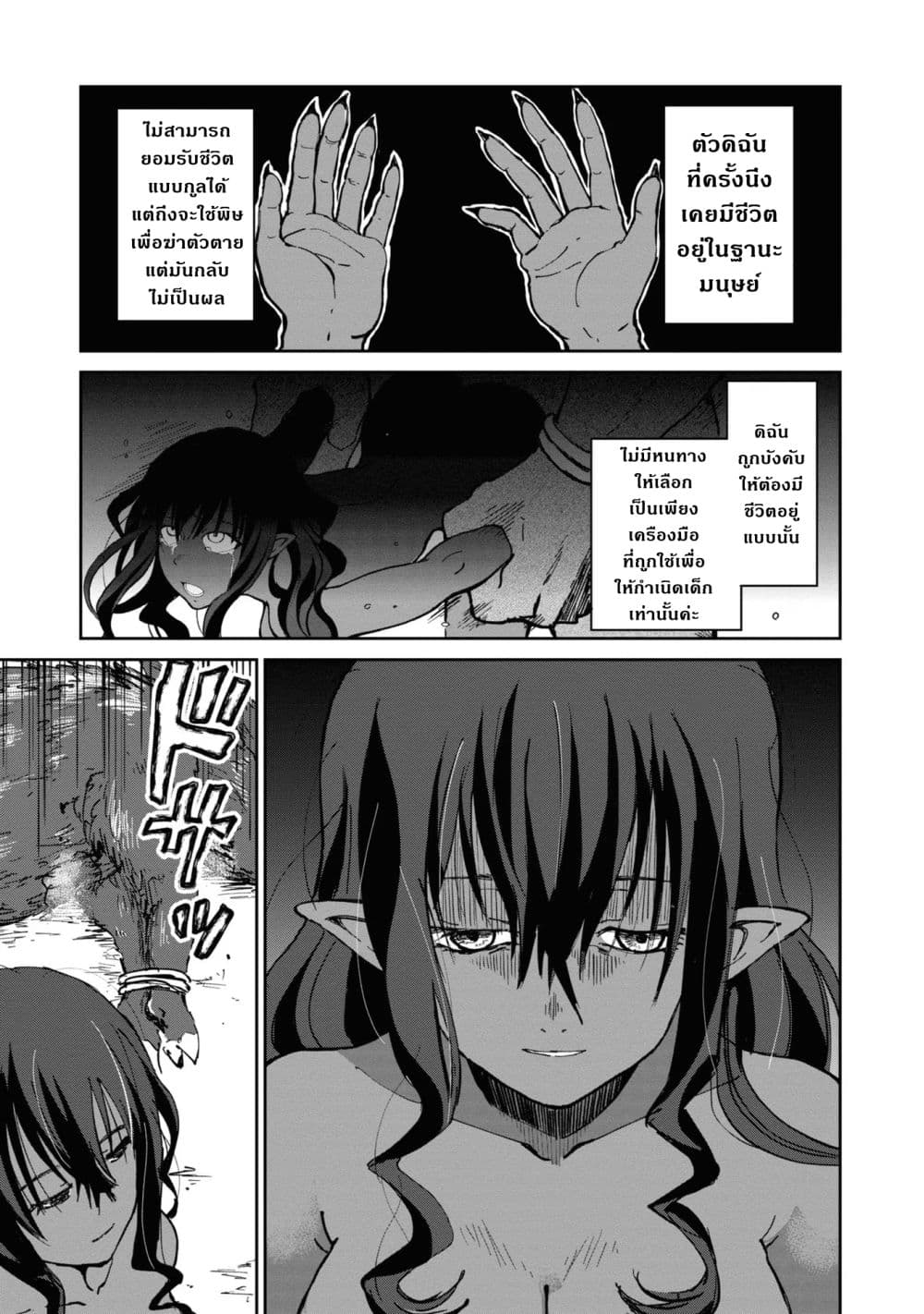 The Death Mage Who Doesn't Want a Fourth Time จอมเวทแห่งศาสตร์ความตาย ผู้ไม่อยากมีชีวิตที่สี่ 21.1-21.1