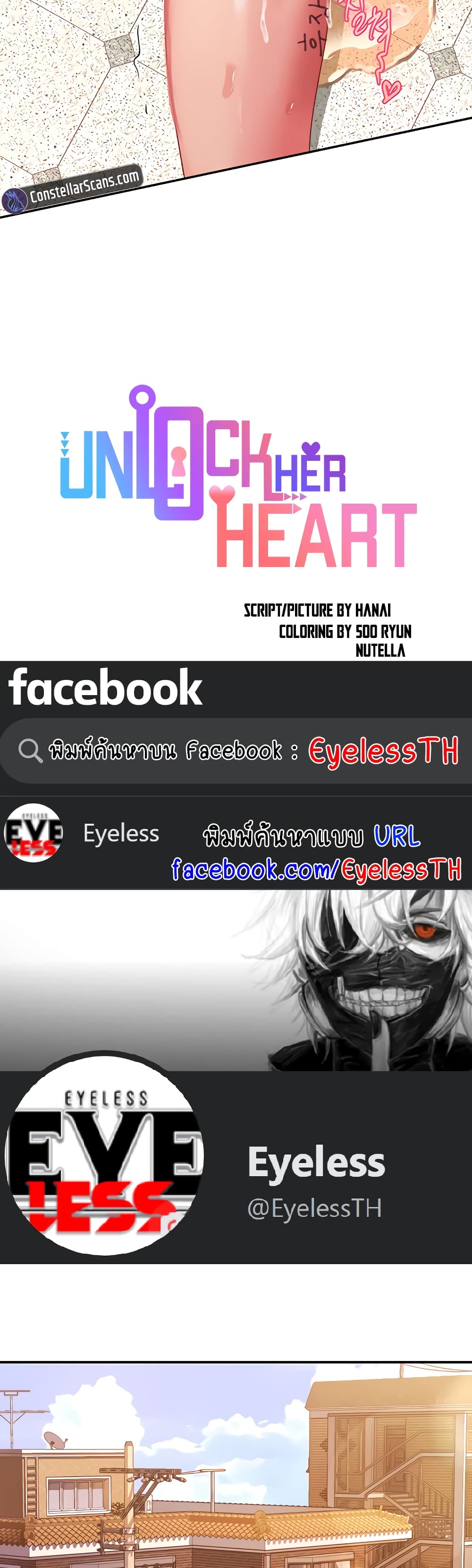 Unlock Her Heart 47-47