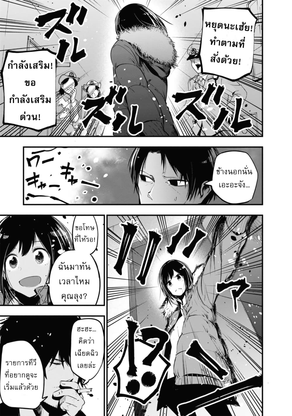 Mattaku Saikin no Tantei to Kitara 12-ตามหาคนร้ายตัวจริง!!