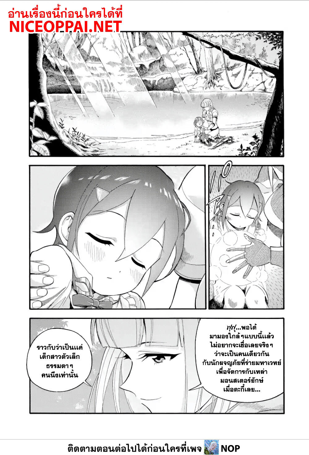 Ikusei Skill wa Mou Iranai to Yuusha Party o Kaiko Sareta no de, Taishoku Kingawari ni Moratta "Ryouchi" o Tsuyoku Shitemiru 9-คู่หูสุดแกร่ง