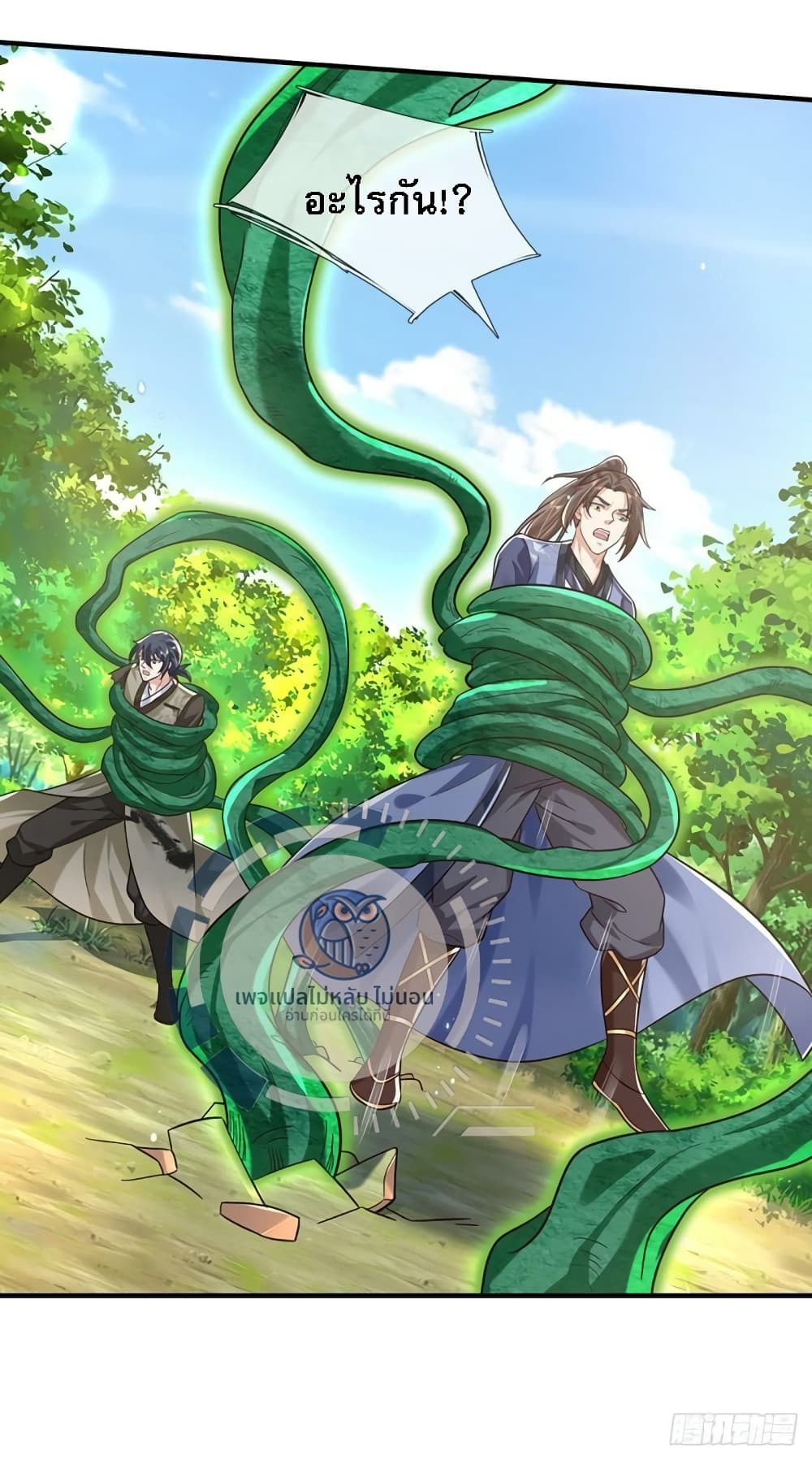 Royal God of War, Rising Dragon ราชันย์เทพยุทธ์มังกรผงาดฟ้า 204-204