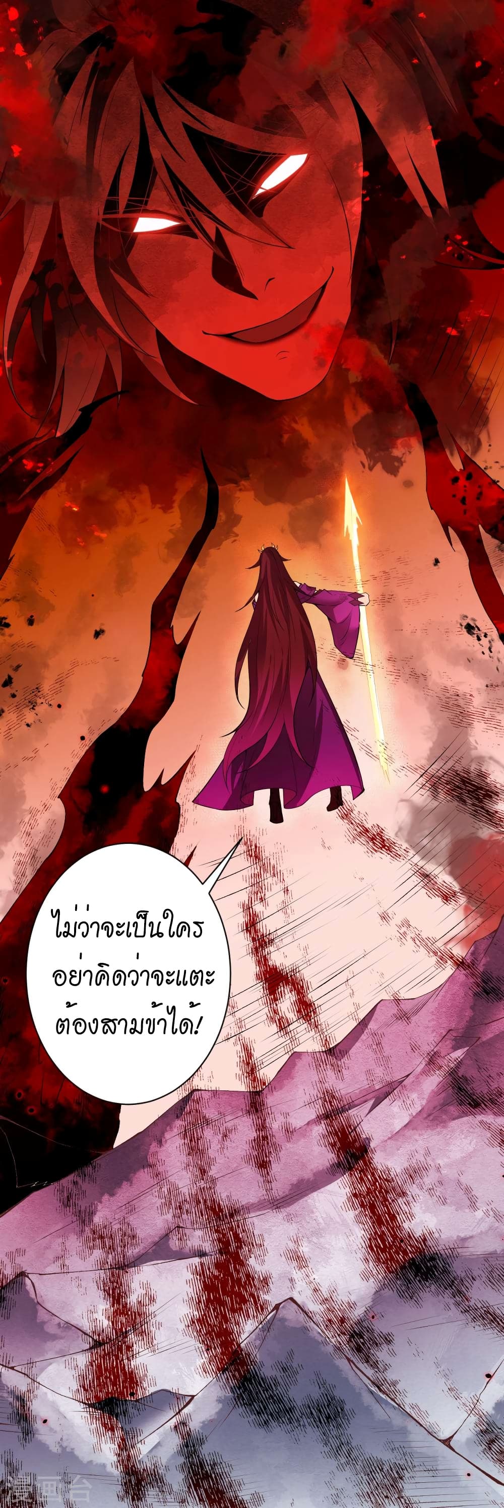 Against the Gods อสูรพลิกฟ้า 505-505