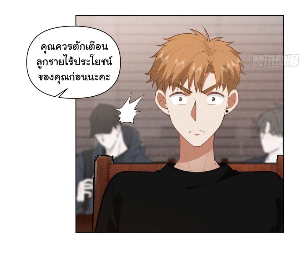 I Really Don’t Want to be Reborn 161-161