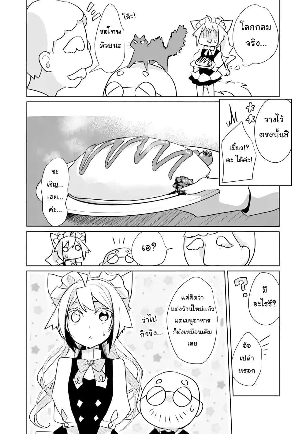Nekomusume Shoukougun 24-24