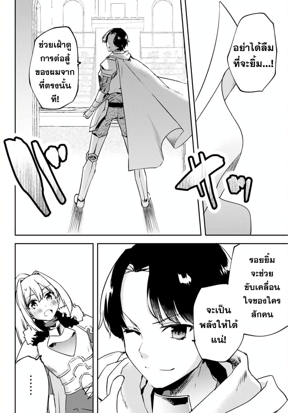 BLACK Kokka wo Tsuihou Sareta Kedo [Zenjidou Eirei Shoukan] ga Aru Kara Nani mo Komaranai 9-เรียกร้องสิ มิเช่นนั้นก็ไม่ได้มา