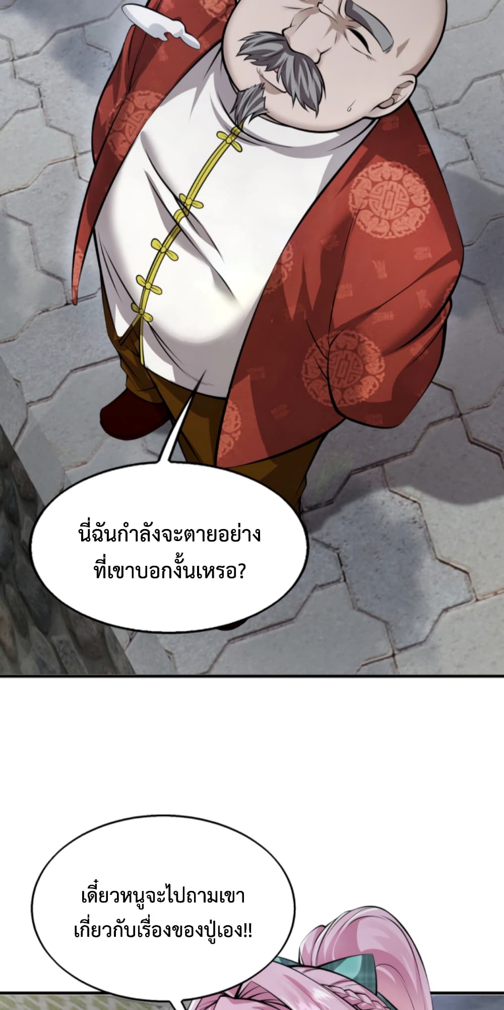 Men From Hell 2-2