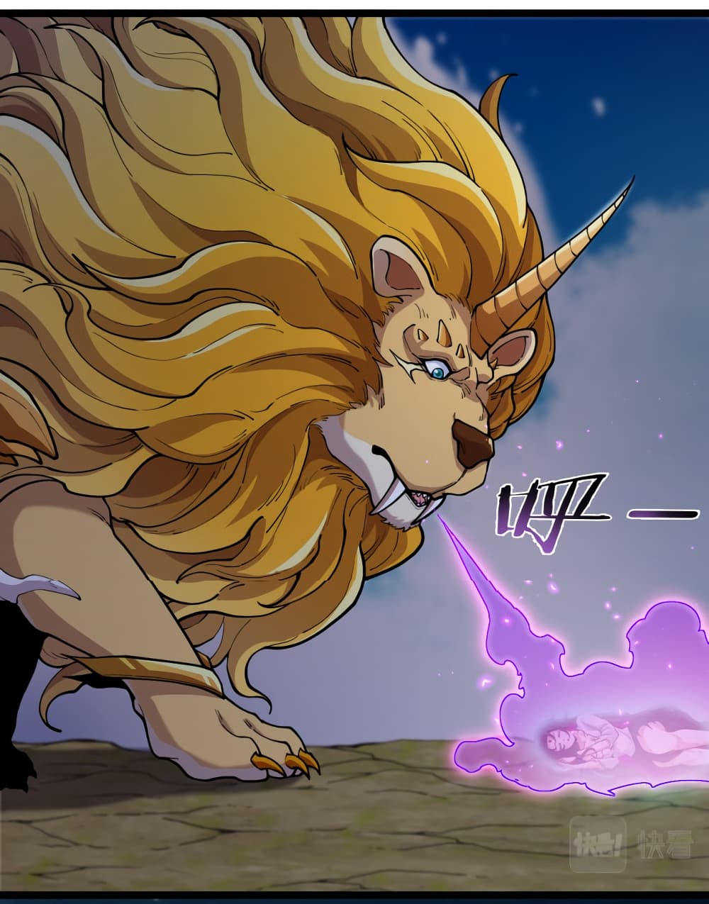 Reincarnated as the King of Beasts 1-1