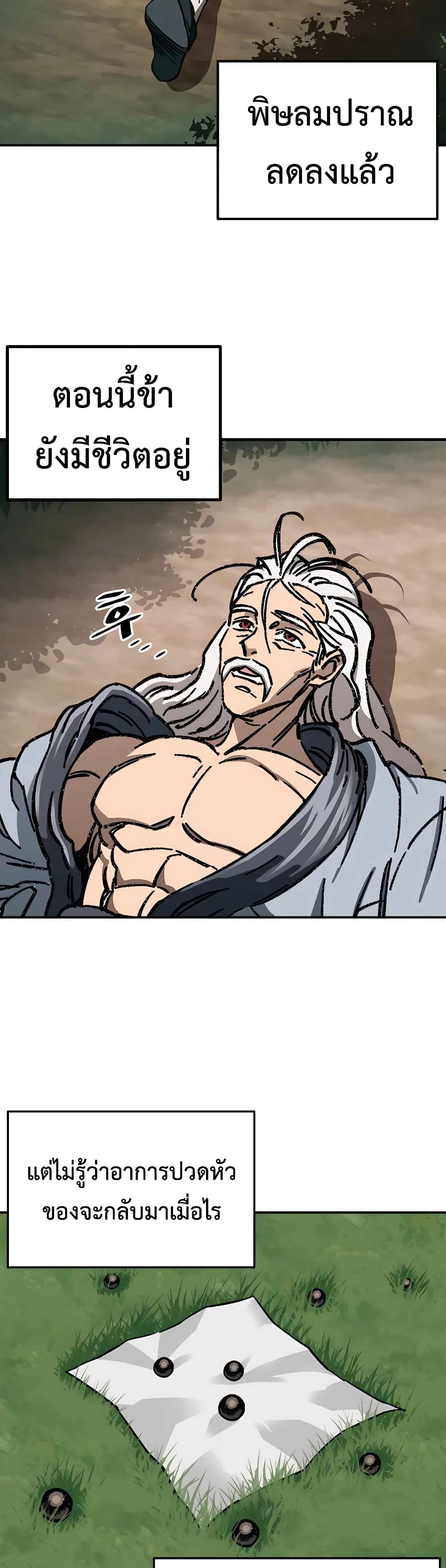 Warrior Grandpa And Supreme Granddaughter 1-1