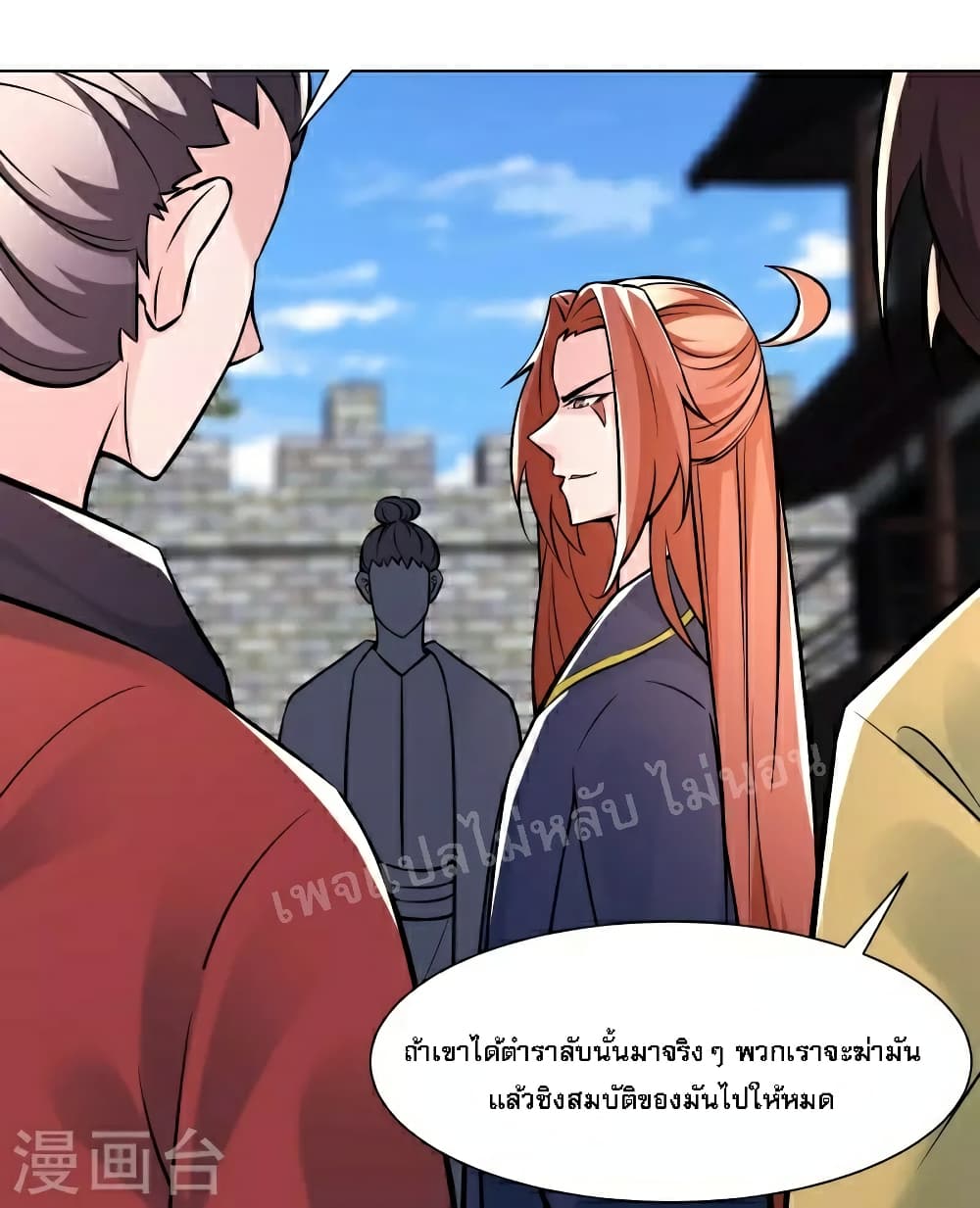 My Harem is All Female Students ฮาเร็มของข้ามีแต่ลูกศิษย์หญิงทั้งนั้น 70-70