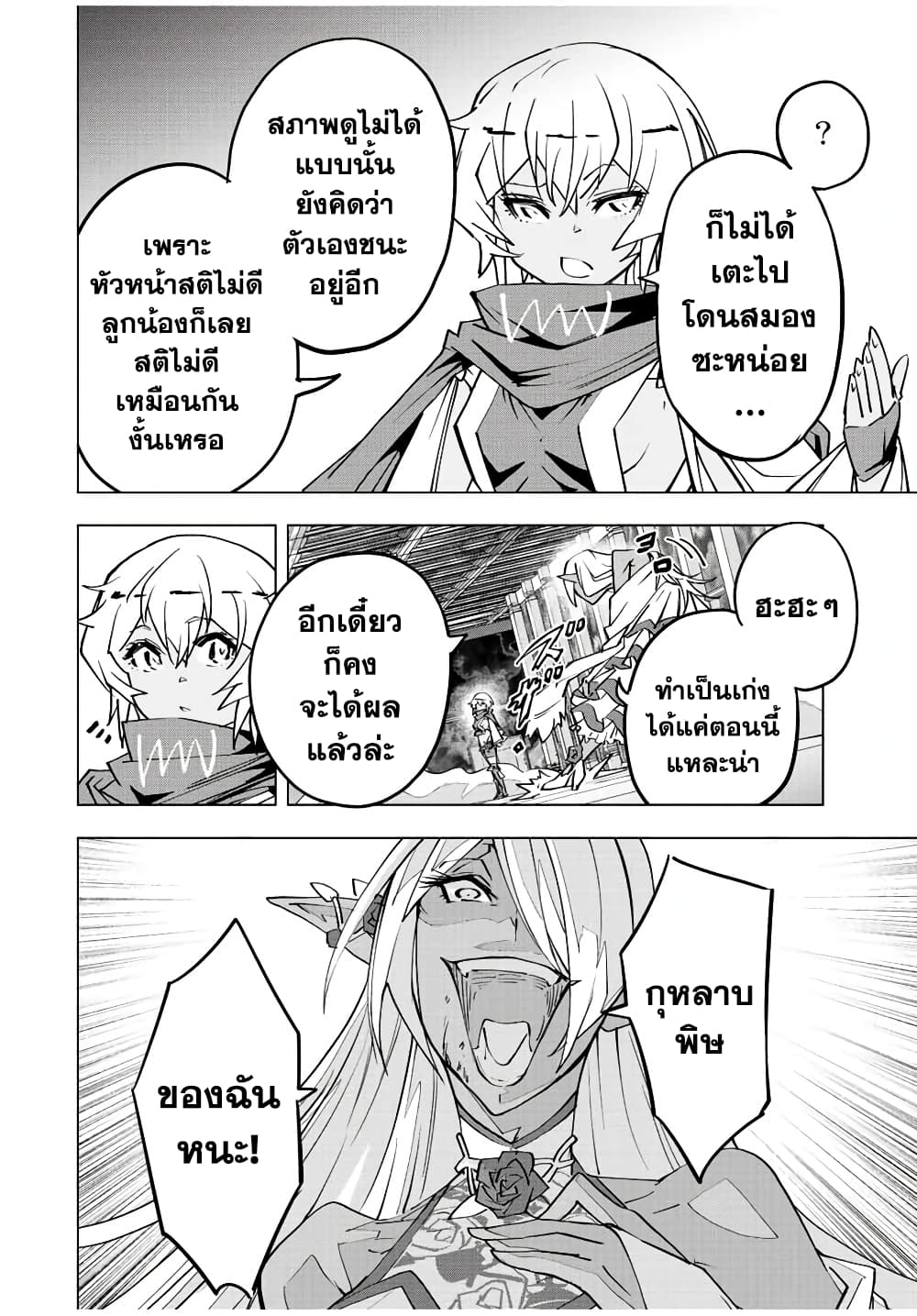 Shinjiteita Nakama Tachi Ni Dungeon Okuchi De Korosare Kaketa ga Gift 『Mugen Gacha』 De Level 9999 No Nakama Tachi Wo Te Ni Irete Moto Party Member To Sekai Ni Fukushu & 『Zama A!』 Shimasu!  กาชาเกลือมาหลายปี ขอไวฟุSURซักทีจะเป็นไรไป 59-59