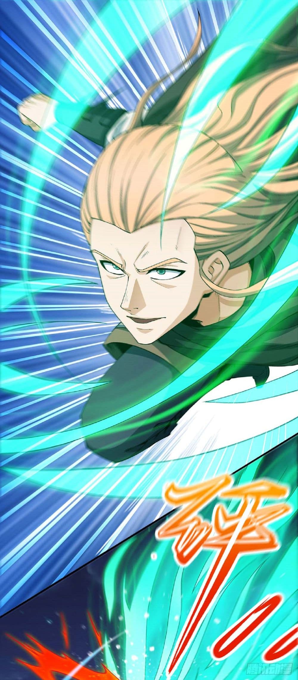 God of Martial Arts 548-548