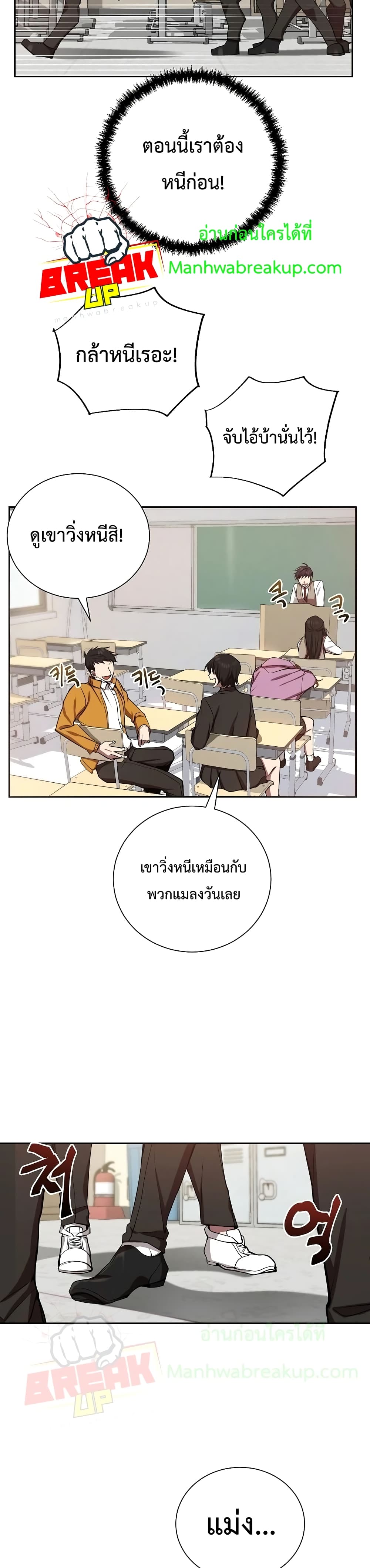 My School Life Pretending To Be a Worthless Person 1-1