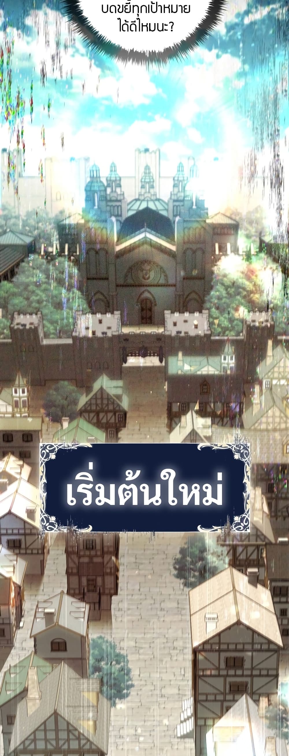 Raising the Princess to Overcome Death 5-5