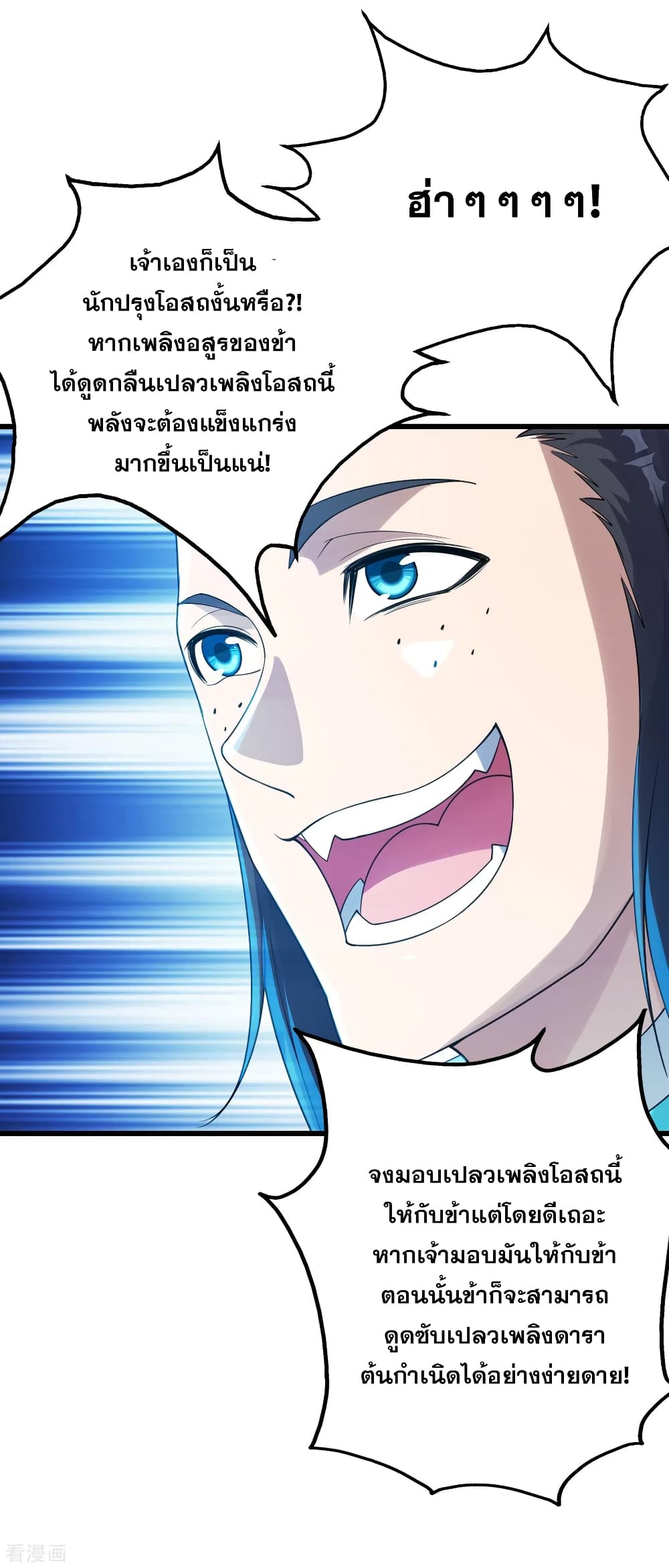 Matchless Emperor  เทพอสูรสยบฟ้า 121-เต้าหลิง ปะทะ ชิงอี้หยุน