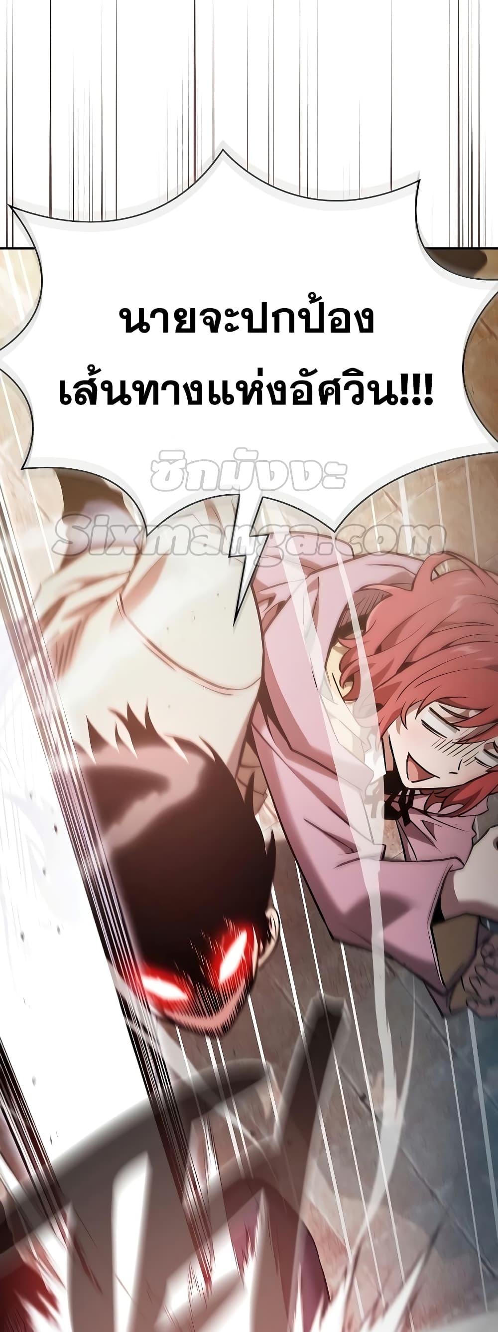 Academy’s Genius Swordmaster 13-13
