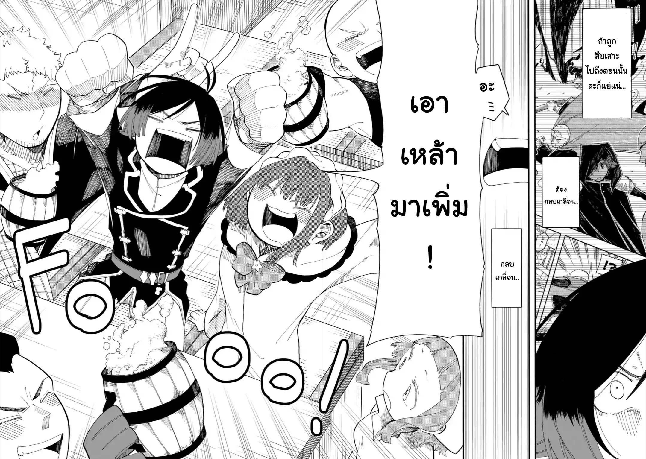 Ore wa Mada, Honki o Dashite Inai 32.1-32.1
