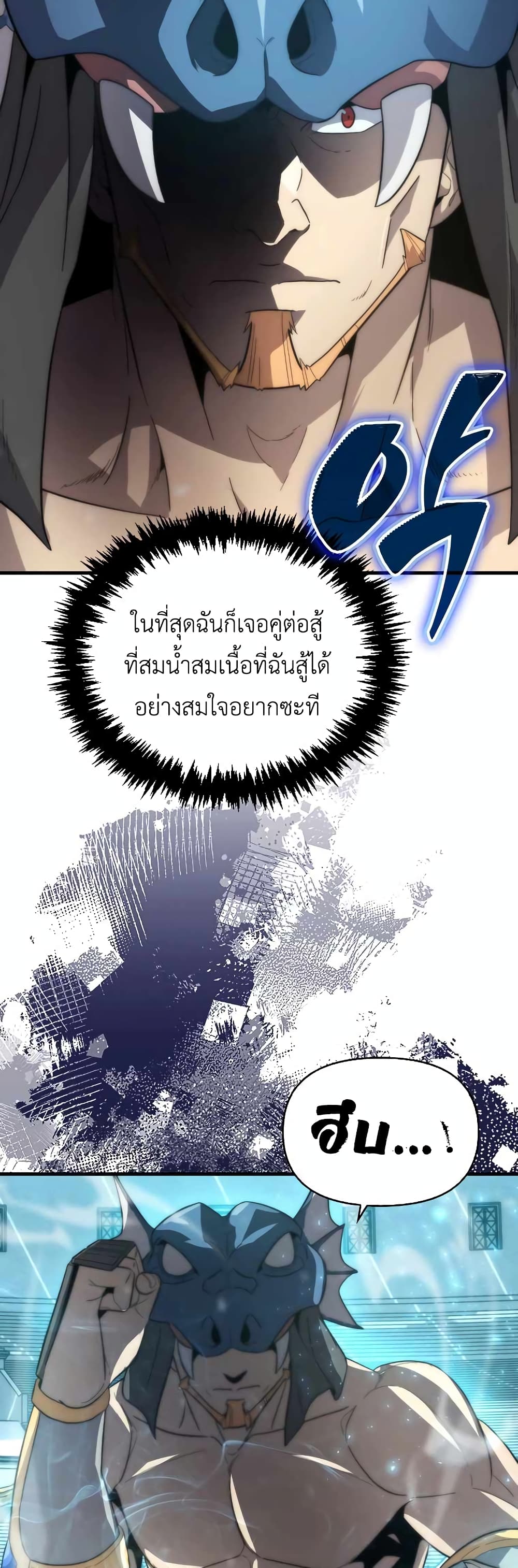 9th Class Sword Master: The Guardian of the Sword 22-22